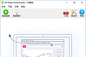 视频下载 4K Video Downloader Win/Mac v4.16.3.4290 便携绿色版下载 可下YouTube视频版