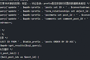 如何不连续地重新排序 WordPress 文章 ID!-静鱼客栈