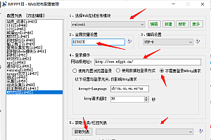 ripro-v2火车头采集发布模块和接口附使用说明!静鱼客栈