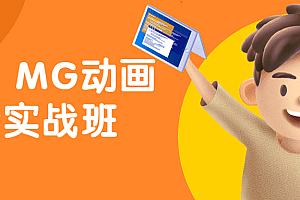 AE·MG动画设计教程