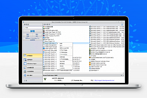 Revo Uninstaller Pro v4.4.8 国外优秀的软件卸载工具