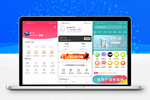 二次开发独家首发淘宝客APP源码开源私有化部署淘宝客原生态可运营可,含全套开发文档,亲测无错可完美运营