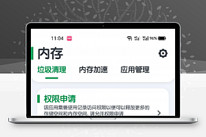 强力清理_V8.3.5 手机优化软件,主要用于优化手机,增加存储空间以及使手机运行更流畅
