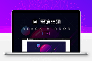 wordpress黑镜2.0作品图片素材类网站模板