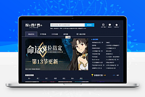 苹果cmsV10暗色系在线动漫影视网站模板_适合做PC动漫站_无wap端