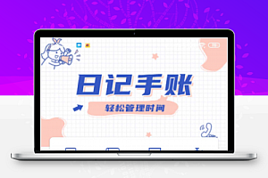 小太阳日记v1.0.0 一个很好用的日记小工具