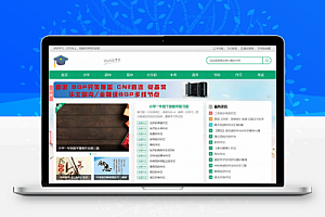 帝国CMS学生学习知识点总结作文试题练习题考试资讯网站源码 带手机版