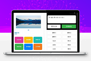 流量主系列|多功能工具箱微信小程序源码