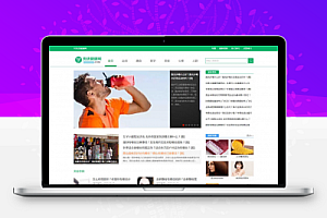 帝国CMS7.5仿《优优健康网》网站模板