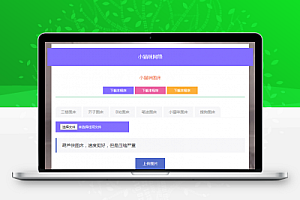 PHP小猫咪图床网站源码V1.8最新版本分享-静鱼客栈