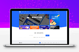 -wordpress暖岛正版子主题_B2憨宝275版本wp模板分享 -静鱼客栈