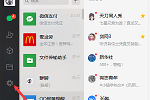 在电脑端中我们的微信看一看在哪里打开? -静鱼客栈