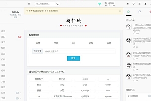 与梦城Typecho博客数据站+API站 -静鱼客栈