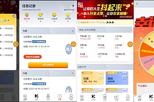 价值6000元短视频点赞运营版源码 – 静鱼客栈
