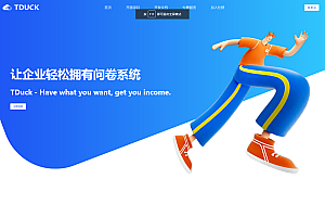 Tduck-填鸭收集器是一款Java开源的表单在线收集系统 -静鱼客栈