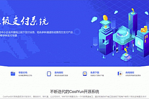 酷享CMS企业级授权系统源码 有工单系统 -静鱼客栈