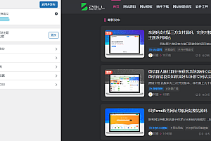 WordPress子比zibll主题模板V5.7开心免授权版 -静鱼客栈