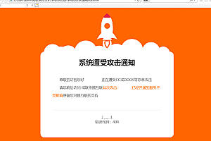 网站维护404页面带音乐源码CSS本地化 -静鱼客栈