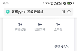 视频解析api+在线播放视频网站源码 -静鱼客栈