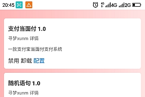 一款小众的PHP说说网站源码 -静鱼客栈