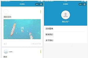 活动报名小程序源码/thinkphp后台管理报名小程序源码 -静鱼客栈
