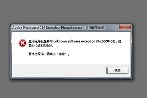 0xc0000409错误代码是什么意思?0xc0000409错误代码解决办法 -静鱼客栈