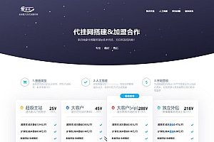 超好看的引导购买页源码 -静鱼客栈