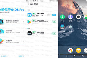 虚拟大师VMOS Pro版v1.5.0