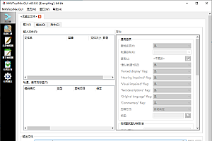 MKVToolNix处理工具v63.0便携版