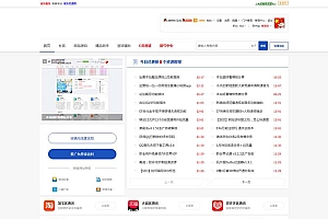 Discuz仿115资源网论坛模板网站源码