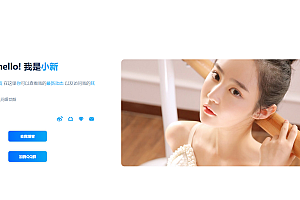 个人觉得还是蛮漂亮的一款个人主页