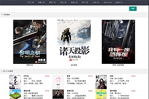 小说精品屋web+安卓ap+微信小程序动漫小说源码