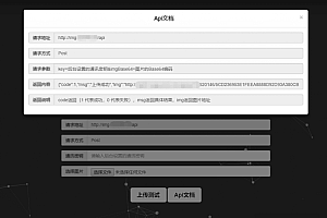 超简图床V1.0源码thinkphp开发Api图床程序