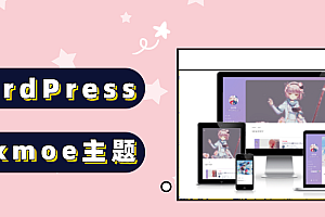 WordPress boxmoe主题盒子萌鸽子版
