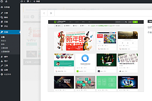 wordpress仿uehtml设计作品分享主题模板