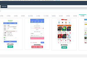 12月伯乐发卡系统源码最新修复BUG版本