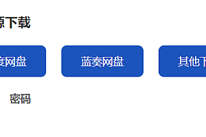 酷乐emlog仿小刀下载插件_提供三种下载方式 无加密无授权