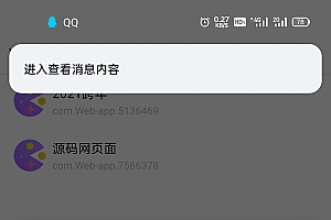 Web-app,一款简洁高效率绿色html编辑器-安卓软件
