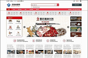 discuz招商加盟门户整站模板+DIY文件 【带整站演示程序源码】