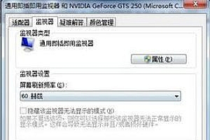 电脑屏幕乱跳怎么恢复?电脑屏幕不受控制乱跳解决方法