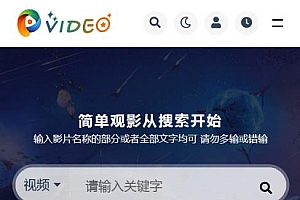 海洋CMS仿RiPro主题风格自适应模板