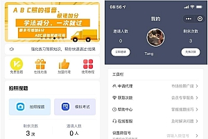 学法减分助手PRO小程序源码2022年最新版本