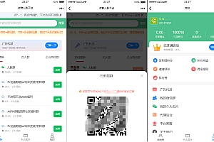 人脉社群系统源码人脉推广裂变源码群发布源码