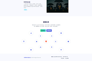 正式版折翼网络授权官网程序源码