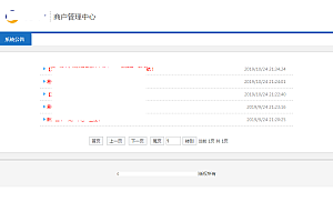 租号网程序源码 无错版本完整无缺