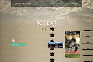 bootstrap个人简历毕业作品模板