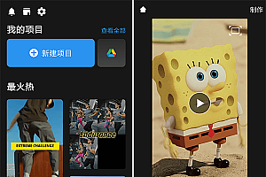 威力酷剪免费版 v6.14.0 安卓中文版 手机视频剪辑app无水印