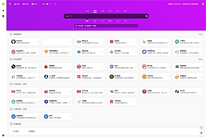 响应式所长网址导航网页模板