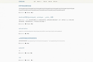 Emlog主题Silence V1.0主题模板