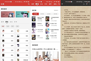 连尚读书APPv3.0.8极速更新汇集全网图书小说资源
